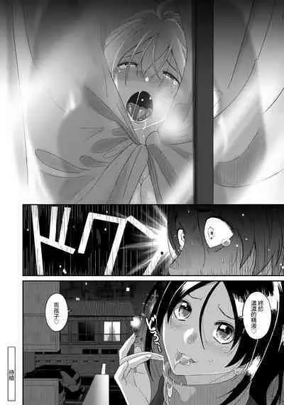 Itaiamai | 痛苦的甜蜜 Ch. 1-23