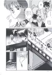 [Irotsuki Sakari] Kawareteru Himegimi