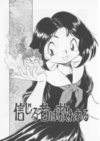 [Uncle Sam] Itoshi no Virgin VOICE