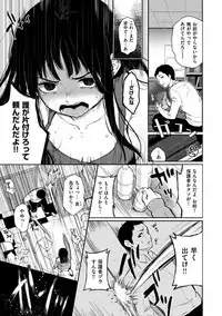 Anoko no Kyoukaisen - Over the borderline.