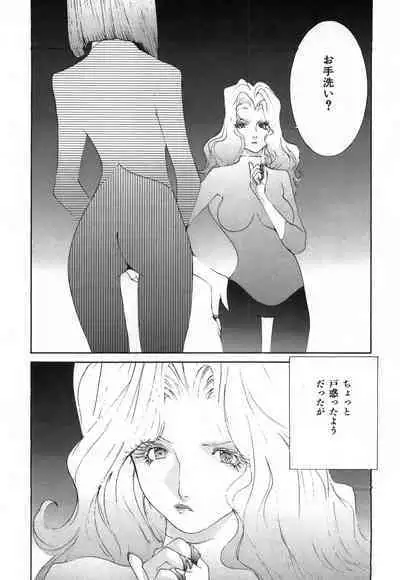 Yapoo the human cattle vol.03