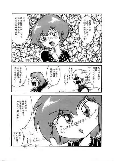 The first "Haman-sama Book" to be stocked