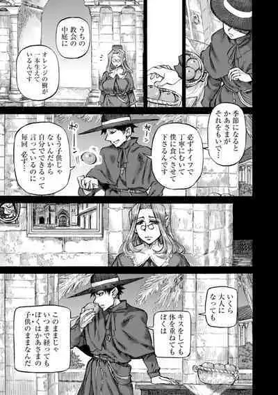 聖淫母ビルギッタ