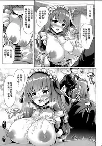 Boku wa Kyou mo Kono Soukyuu de Hateru 1.5