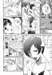 [Manzou] Homeless Saeko