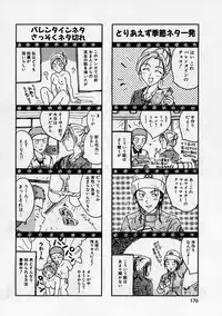 [Ooshima Towa] PRESENT