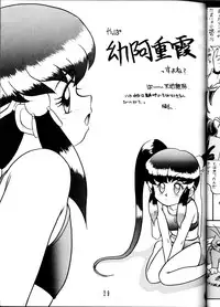 (C45) [Studio Sample (Kera)] Tenchi Muyou! Sample Vol 6 (Tenchi Muyou!)