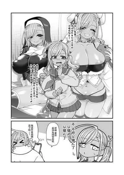 Bakunyuu JK Obenjo Debut