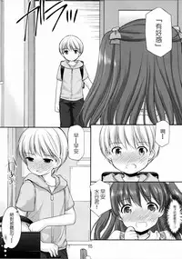 (COMITIA115) [Imomuya Honpo - Singleton (Azuma Yuki)] adolescence 3 [Chinese] [CE家族社]