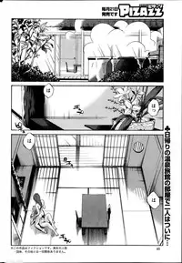 [TsuyaTsuya] Hirugao Ch. 1-2, 4, 14-37