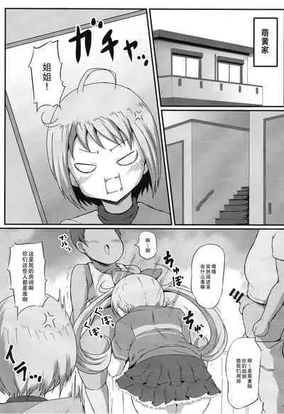 Emo Oroshi