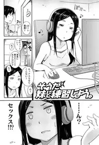 [Toruneko] Anoko to Iikoto