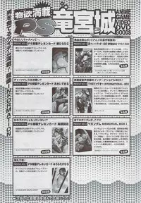 COMIC Penguin Club Sanzokuban 2007-05