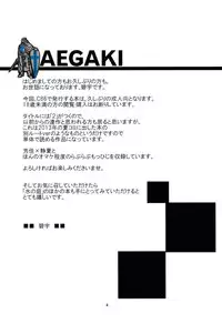 (C86) [Water Garden (Hekyu)] Momitai Natsu to Bakuhatsu Fuyu 2 (Strike Witches)