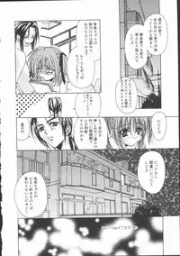[Asano Ai] Pure ~Junsui~