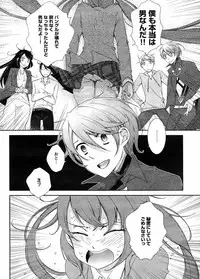 Hero's Secret ch [1 - 12]