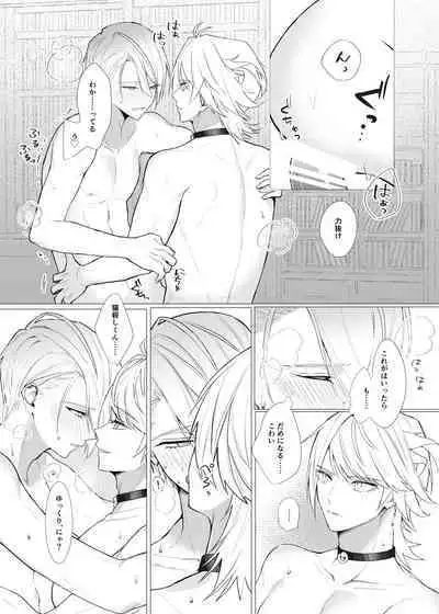 Koi wa Hyakuyaku no chou / Part 2