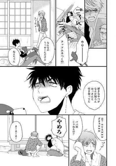 Hatsukoi Escape