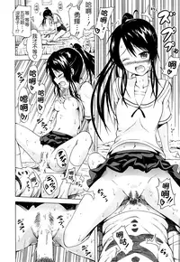 [Akatsuki Myuuto] Natsumitsu × Harem! Ch. 2 (COMIC Mugen Tensei 2014-11) [Chinese] [Badluck1205]