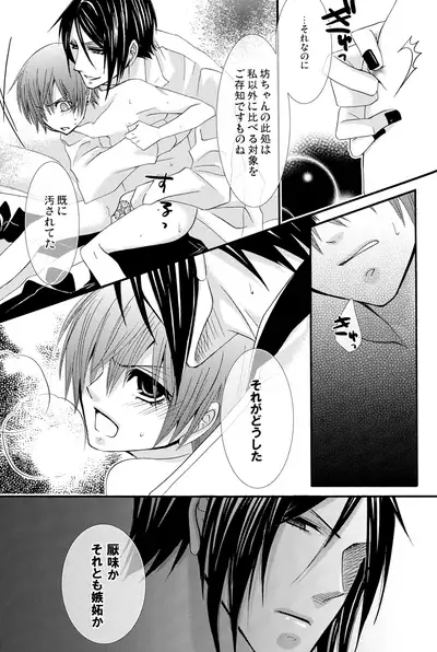 Re;Chocolat