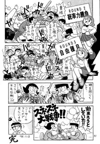 [Futamura Futon Ten] Sakura Mami Yuchikeikaku (Esper Mami, T.P Bon)