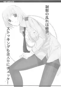 (C72) [LilyLilyRose (Mibu Natsuki)] cute uniform vol. 02