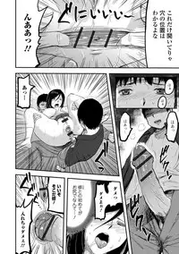 Web Comic Toutetsu Vol. 14 [Digital]
