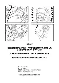 [ternotte (noneto)] Tainai Kankyouka no Mana [Chinese] [沒有漢化]