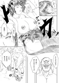 [Urainutei (Kuroinu)] Dragon Taiji, Oni Taiji [Digital]