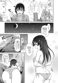 COMIC Ananga Ranga Vol. 12 [Digital]