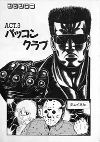 [Chataro] Commasdo