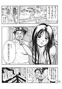 (C67) [Poo & Momodenbu (Aoi Ebina, Takebayasi Hiroki)] Devil Fish Comic De-01