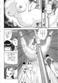 [Minor Boy] Reijyo Houkai
