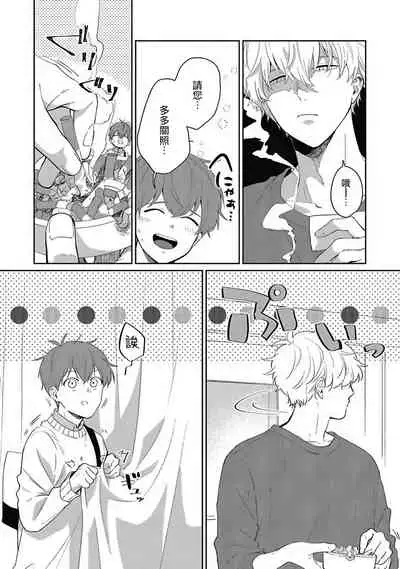 Hayama-sensei no Dakimakura | 叶山老师的抱枕 Ch. 1