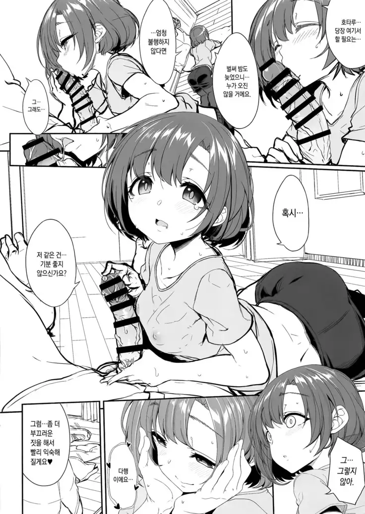 One Night Lesson