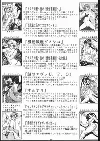 (C52) [Tsurikichi-Doumei (Umedama Nabu)] Gokenin Nan Demo-R