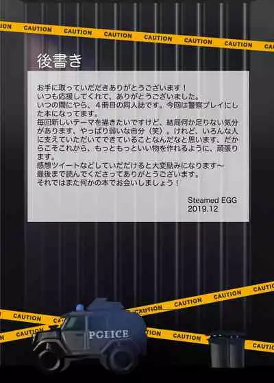 Seifuku Shoune 1