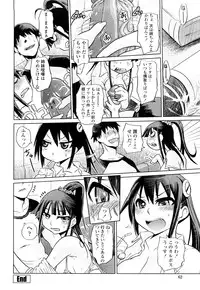 [Marukidou] Chishuki VS Feti Kousei