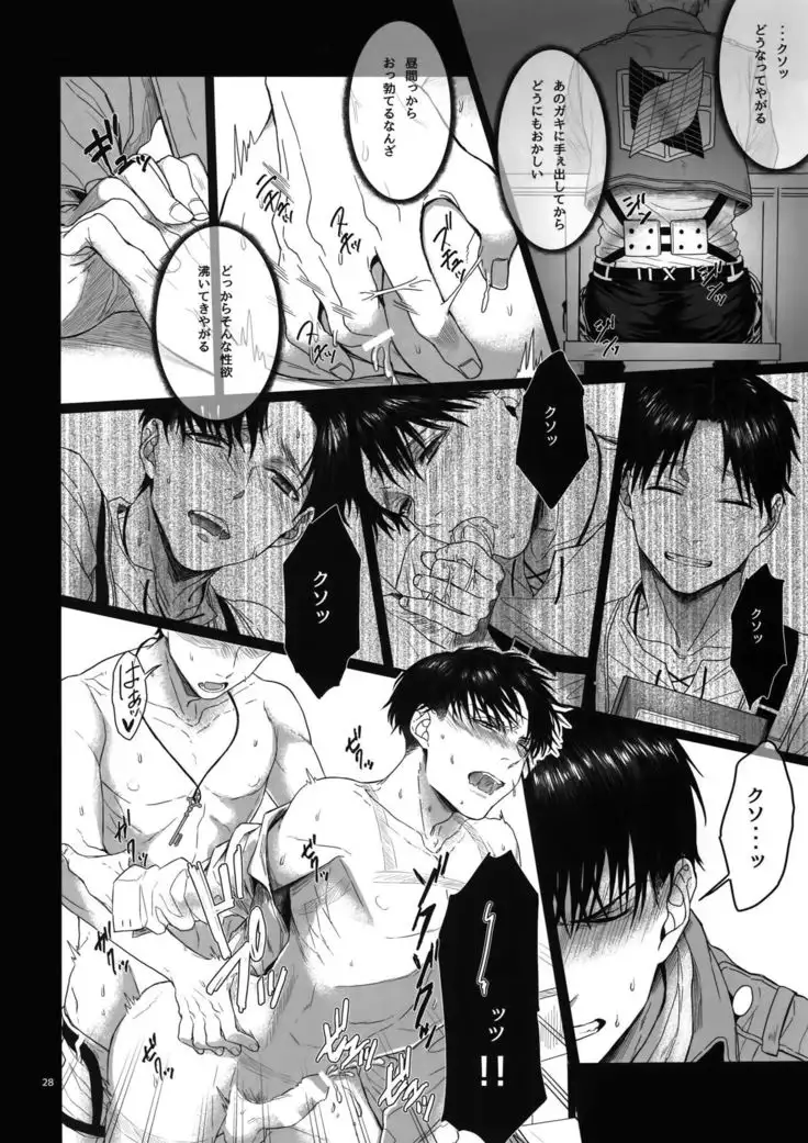 Gozen X-ji, Shitsumushitsu nite