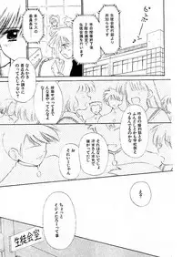 [Ditama Bow] Yuo☆Scramble