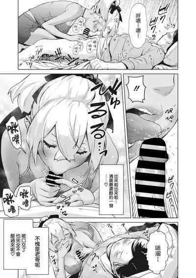 O wa buri yure