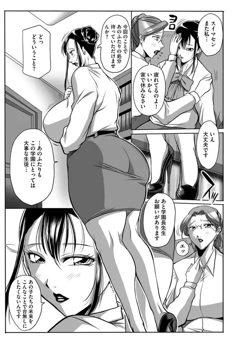 Houman Onna Kyoushi Choukyou "Kyouka"