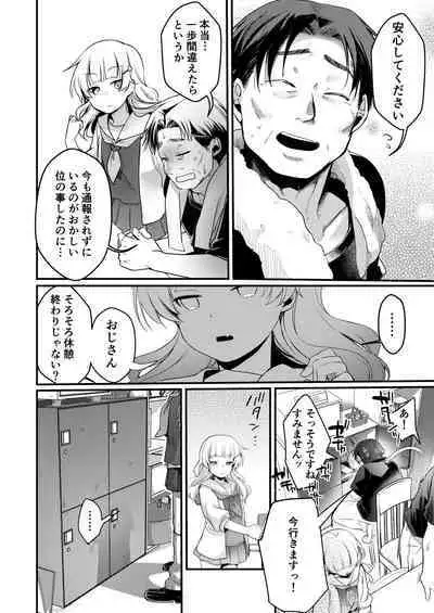 Tsutomesaki no Musume-san o Oishiku Itadaku Hon Soushuuhen + 2