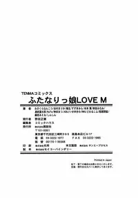 [Anthology] Futanarikko LOVE M