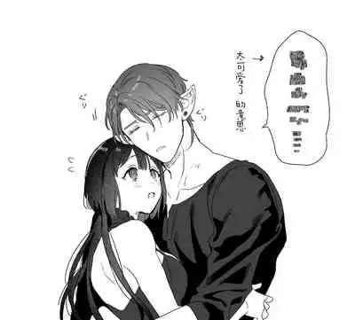 Ucyu no Siso Sama no Tugai ni Narushikanai!