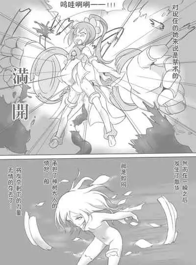 Harabote Yuyuyu