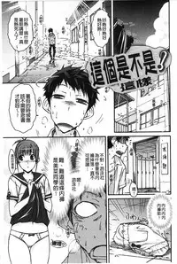 [Isorashi] HamiChijo [Chinese]