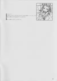 (SC60) [Nekoya Kaigetsudou (T.K-1)] ROUGH vol.47+ (Dokidoki! Precure)
