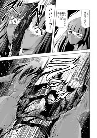 [Circle GGM (kisirian)] Senketsu no Onna Sentouin