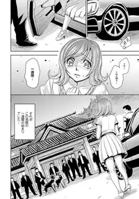 [Kaneyama Shin] Hitozuma Chigoku [Digital]